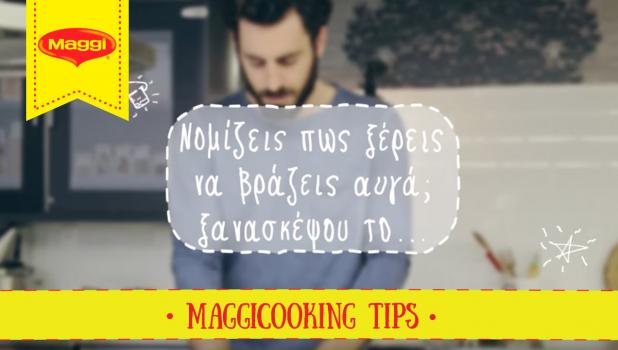 Πώς να βράζεις σωστά τα αυγά
